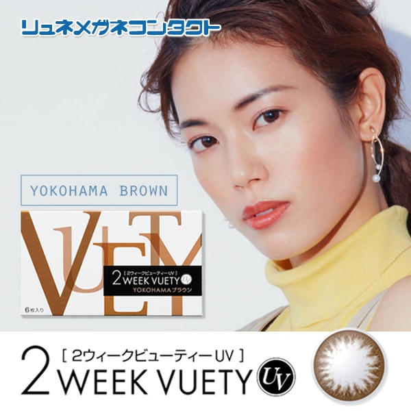 2�������� �ӥ塼�ƥ��գ� YOKOHAMA�֥饦�� ������̵���ۡ�/�����ֻȤ��Τƥ��顼���󥿥��ȥ��