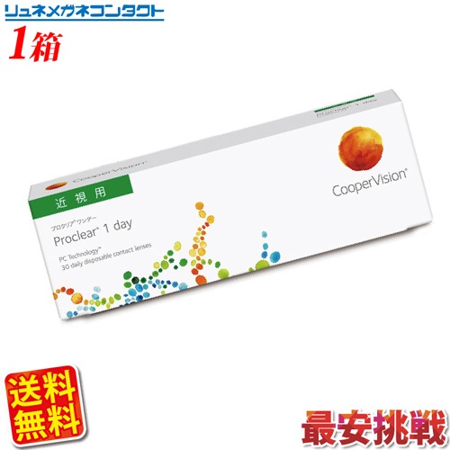 �����ѡ��ӥ���� �ץ����ꥢ���ǡ� 30��ѥå� 1Ȣ ������̵���� �ǰ�ĩ���桪/1���Ȥ��Τ� coopervision 1day ���ǡ� ���󥿥��ȥ��