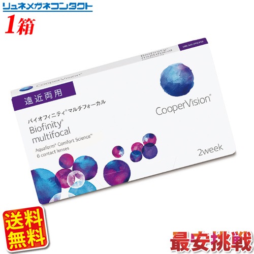 �����ѡ��ӥ���� �Х����ե��˥ƥ� �ޥ���ե������� ���ξ�� 1Ȣ ������̵���� 2�������� coopervision biofinity multifocal 2week ���󥿥��ȥ��