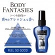 ボディファンタジー BODY FANTASIES ボディスプレー フィールソーグッド 爽やかフレッシュな香り 50ml 香水|雑貨