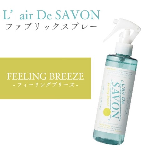�졼��ǥ奵�ܥ� L��air De SAVON �ե��֥�å����ץ졼 �ե�����󥰥֥꡼�� 250ml ��� �롼��ե쥰���