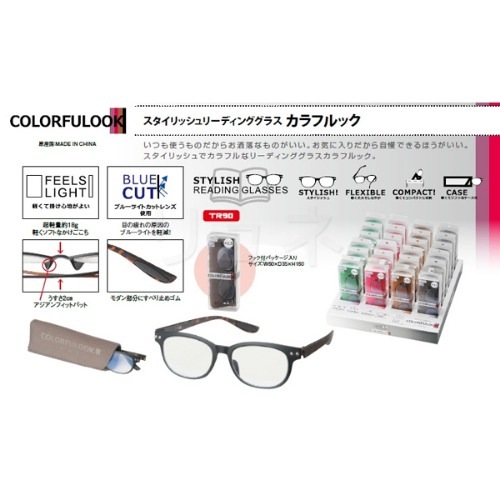 送料無料】老眼鏡 カラフルック (+1.00～+3.50) 5561 ブラック・デミ