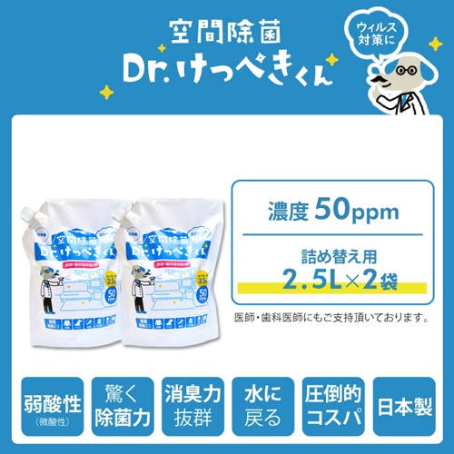 �������ǻ��塡���ֽ��� Dr.���äڤ����� �� 50ppm �ա�2.5L��2�ޡ�������̵����
