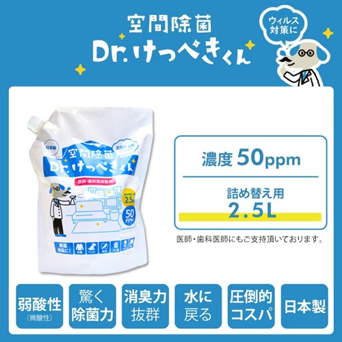 ǻ塡ֽ Dr.äڤ  50ppm ա2.5L̵