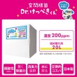 空間除菌 Dr.けっぺきくんPRO 《 200ppm 》 20L 次亜塩素酸水【送料無料】