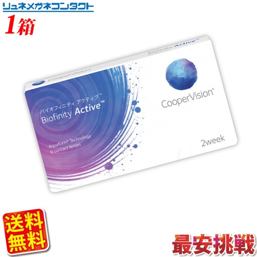 �����ѡ��ӥ���� �Х����ե��˥ƥ� �����ƥ��� 1Ȣ ������̵���� 2�������� coopervision biofinity 2week ���ޥۥ��󥿥��� ���󥿥��ȥ��