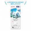 イーズマスク ゼロ Ease Mask ZERO レギュラー 5枚入 日本マスク