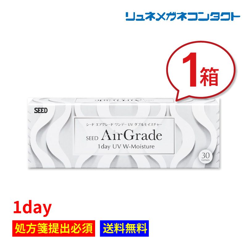 ������ �������졼�� 1Ȣ ������̵����SEED AirGrade 1day UV W-Moisture ���ǡ� 1���Ȥ��Τ� ���󥿥��ȥ��
