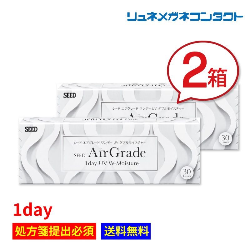 ������ �������졼�� 2Ȣ ������̵����SEED AirGrade 1day UV W-Moisture ���ǡ� 1���Ȥ��Τ� ���󥿥��ȥ��