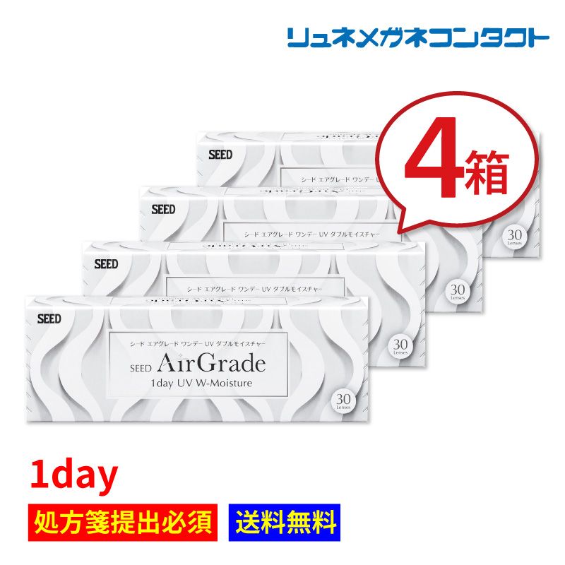 ������ �������졼�� 4Ȣ ������̵����SEED AirGrade 1day UV W-Moisture ���ǡ� 1���Ȥ��Τ� ���󥿥��ȥ��