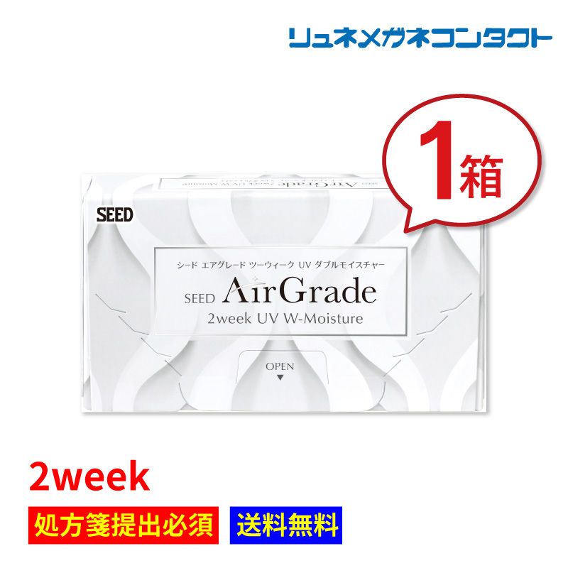 ������ �������졼�� 1Ȣ ������̵����SEED AirGrade 2week UV W-Moisture 2week 2���ֻȤ��Τ� ���󥿥��ȥ��
