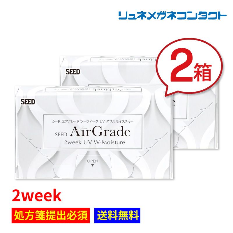 ������ �������졼�� 2Ȣ ������̵����SEED AirGrade 2week UV W-Moisture 2week 2���ֻȤ��Τ� ���󥿥��ȥ��