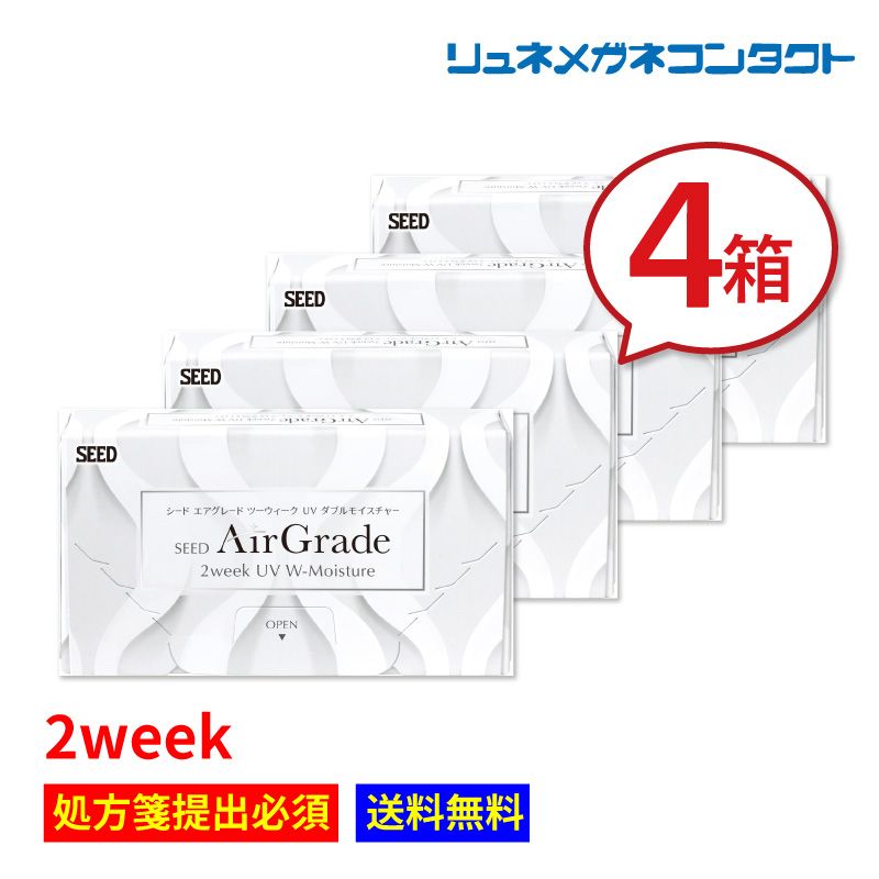������ �������졼�� 4Ȣ ������̵����SEED AirGrade 2week UV W-Moisture 2week 2���ֻȤ��Τ� ���󥿥��ȥ��