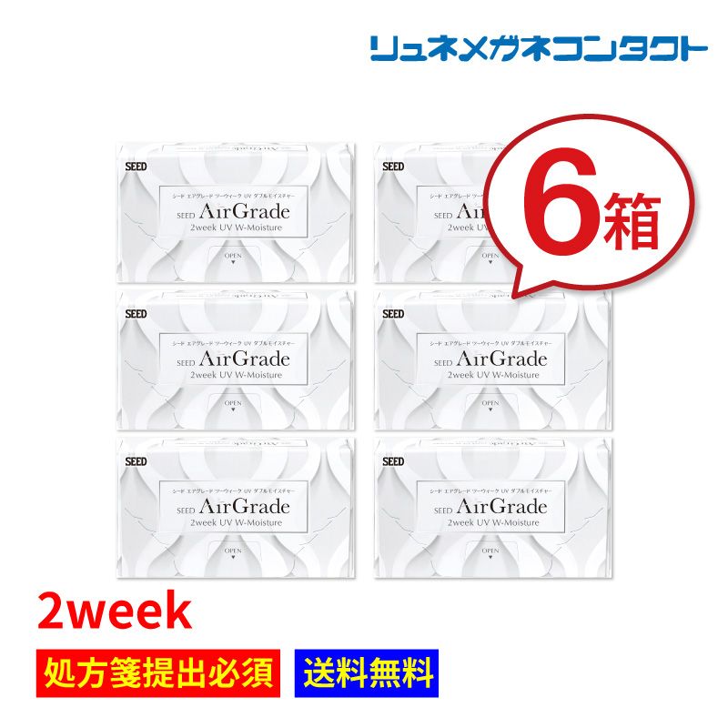 ������ �������졼�� 6Ȣ ������̵����SEED AirGrade 2week UV W-Moisture 2week 2���ֻȤ��Τ� ���󥿥��ȥ��