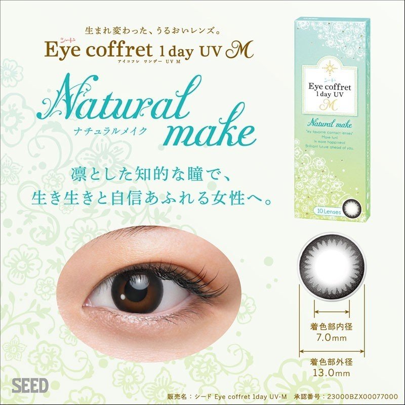 �����ɡ��������ե� ���ǡ� UV M 1Ȣ��1Ȣ10������ �٤��ꡦ�٤ʤ� ���饳�󡡹�����