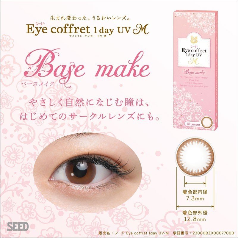�����ɡ��������ե� ���ǡ� UV M 1Ȣ��1Ȣ10������ �٤��ꡦ�٤ʤ� ���饳�󡡹�����