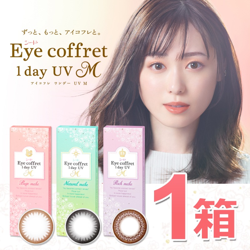 �����ɡ��������ե� ���ǡ� UV M 1Ȣ��1Ȣ10������ �٤��ꡦ�٤ʤ� ���饳�󡡹�����