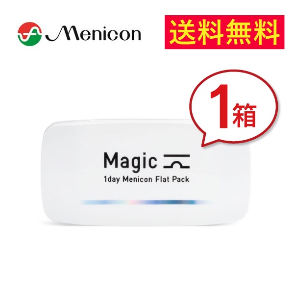 ������̵���ۡںǰ�ĩ���桪�ۥ�˥��� ���ǡ��ޥ��å� 1Ȣ/1���Ȥ��Τƥ��󥿥��ȥ��1day magic Menicon Flat Pack