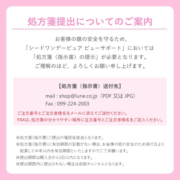 ������ ���ǡ��ԥ奢 �ӥ塼���ݡ��� 2Ȣ ������̵����SEED 1dayPure View Support 1���Ȥ��Τ� ���󥿥��ȥ��