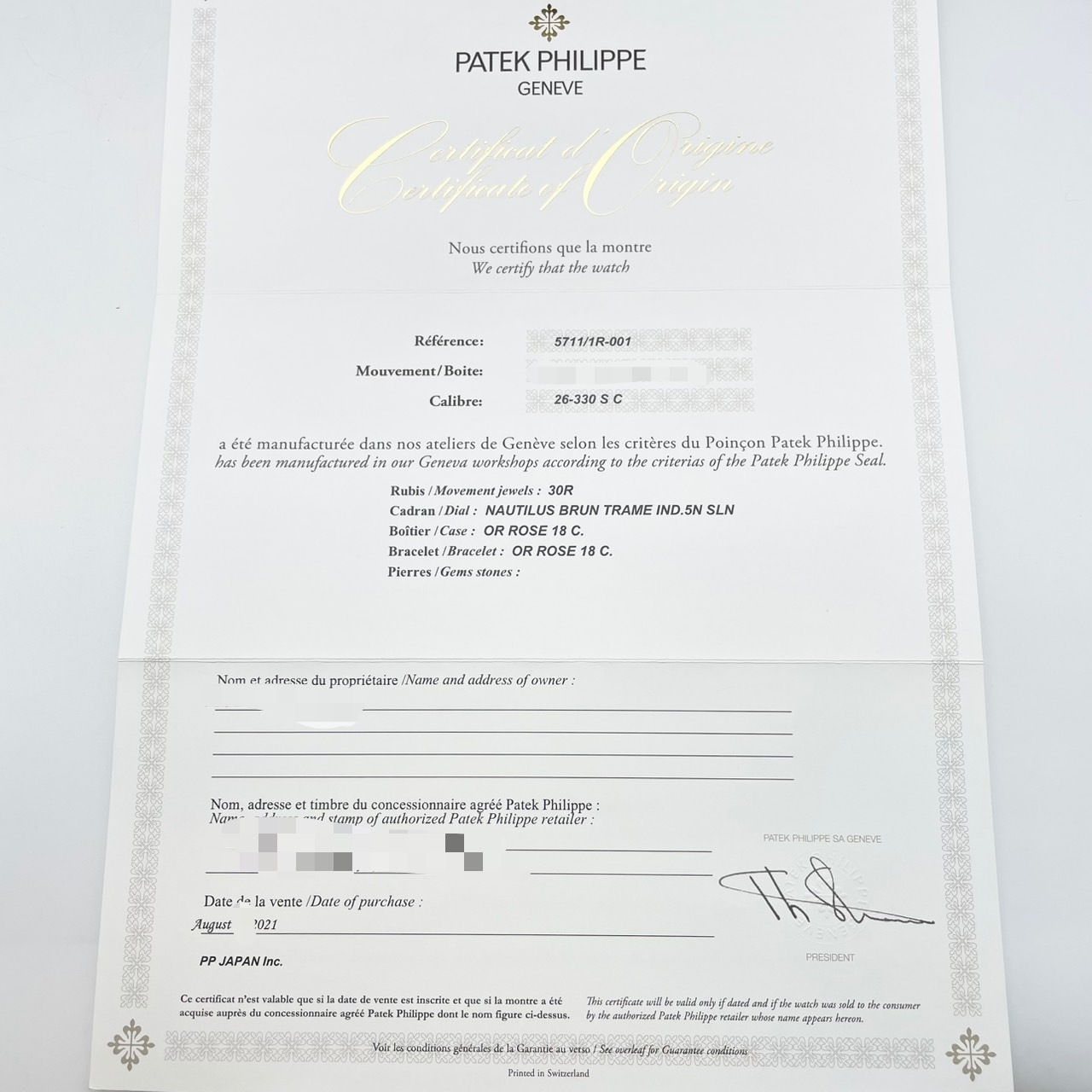 パテックフィリップ ノーチラス 5711/1R-001 ブラウン・ブラック・グラデーション 40mm