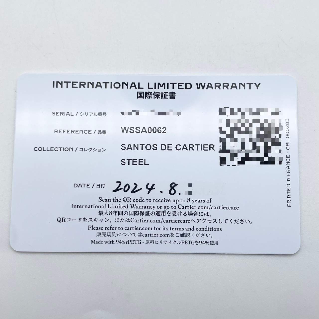 カルティエ サントス ドゥ カルティエ WSSA0062 グリーン 39.8mm