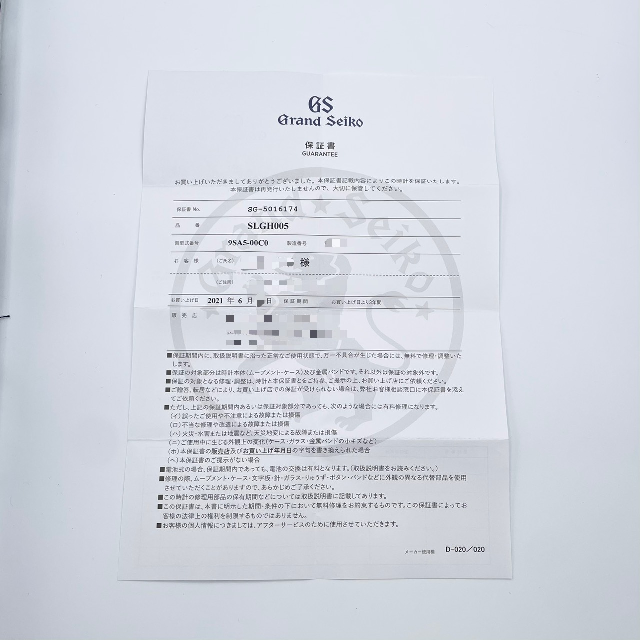 グランドセイコー エボリューション9 ヘリテージコレクション 白樺 SLGH005 40mm