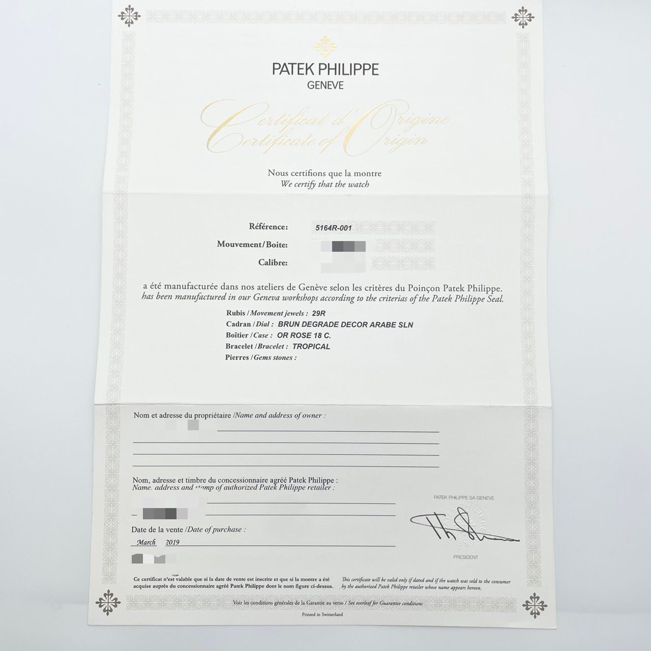 パテックフィリップ アクアノート 5164R-001 ブラウン・エンボス 40.8mm