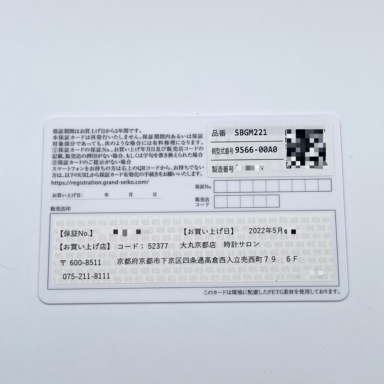 【定価671,000円】グランドセイコー エレガンスコレクション メカニカル アイボリー SBGM221 39.5mm