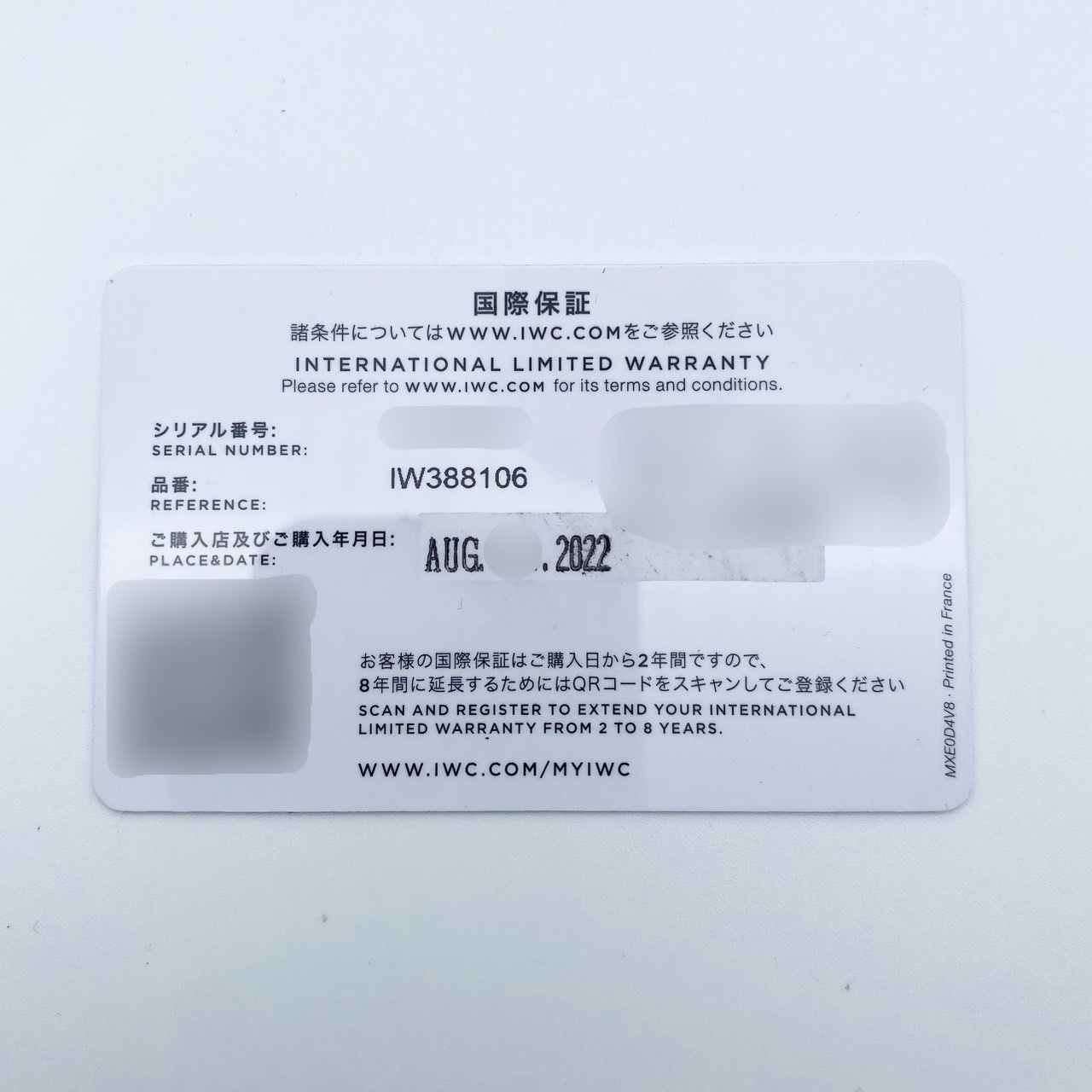 IWC パイロット・ウォッチ・クロノグラフ 41 トップガン・セラタニウム IW388106