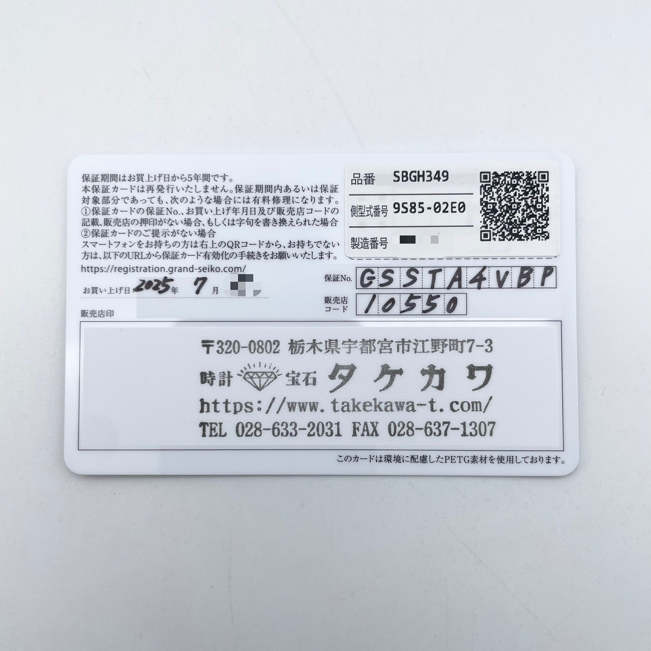 グランドセイコー ヘリテージ SBGH349 ブルー 40mm