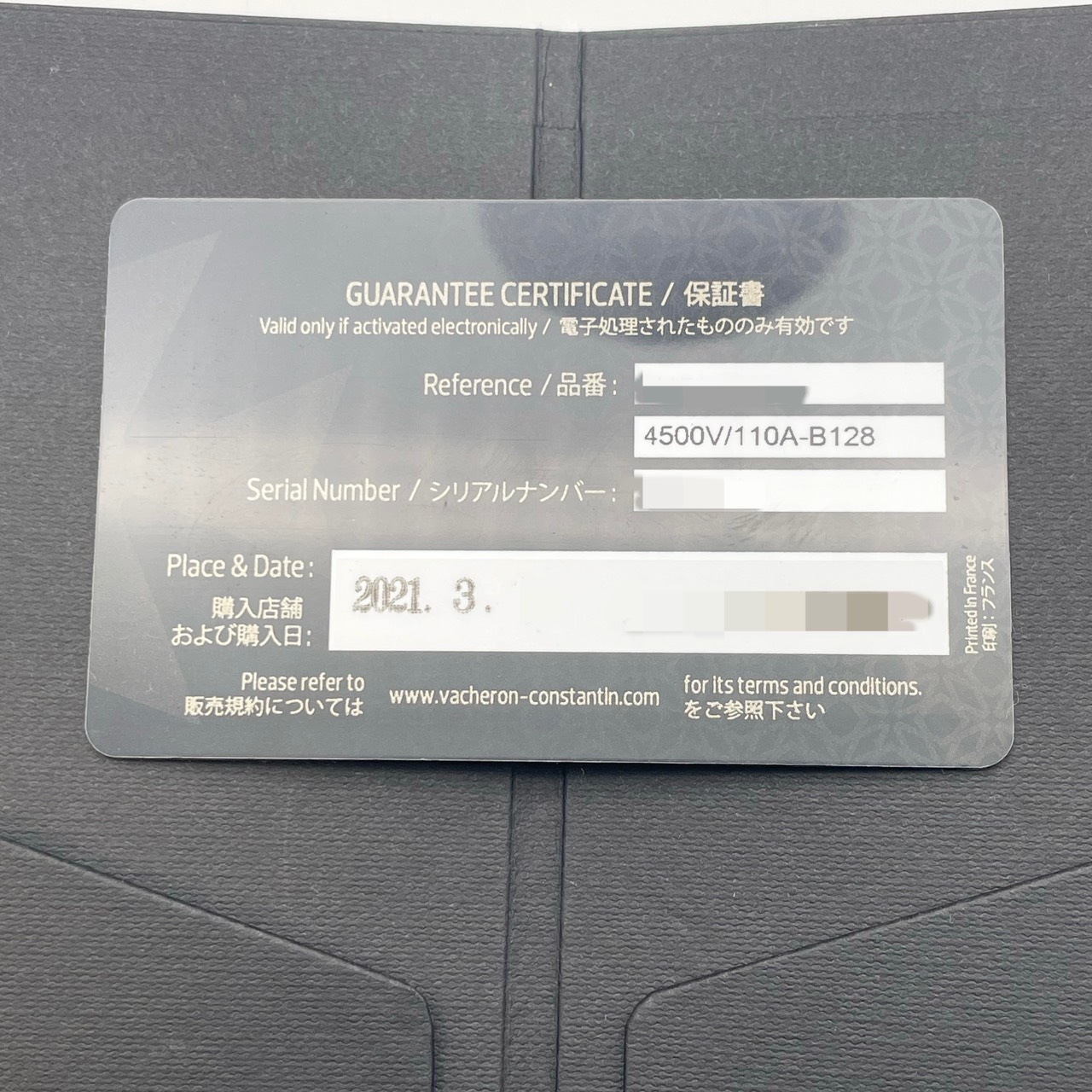 ヴァシュロンコンスタンタン オーヴァーシーズ 4500V/110A-B128 ブルー ステンレススチール 41mm