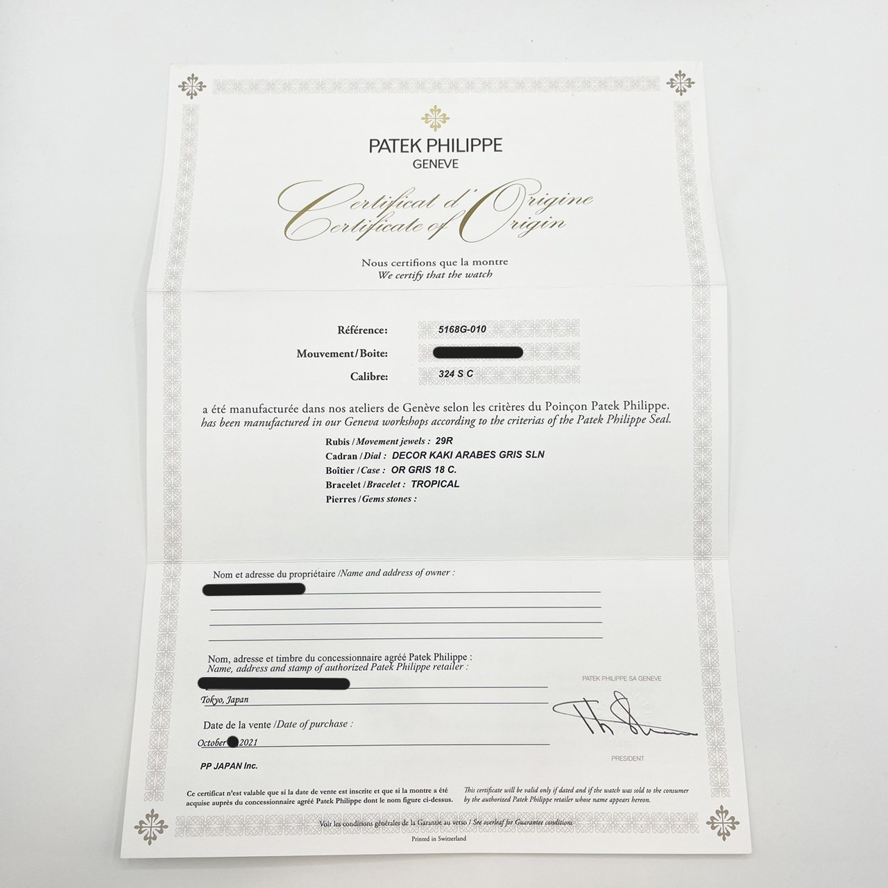 【高年式】パテックフィリップ アクアノート 5168G-010 カーキ 42.2mm