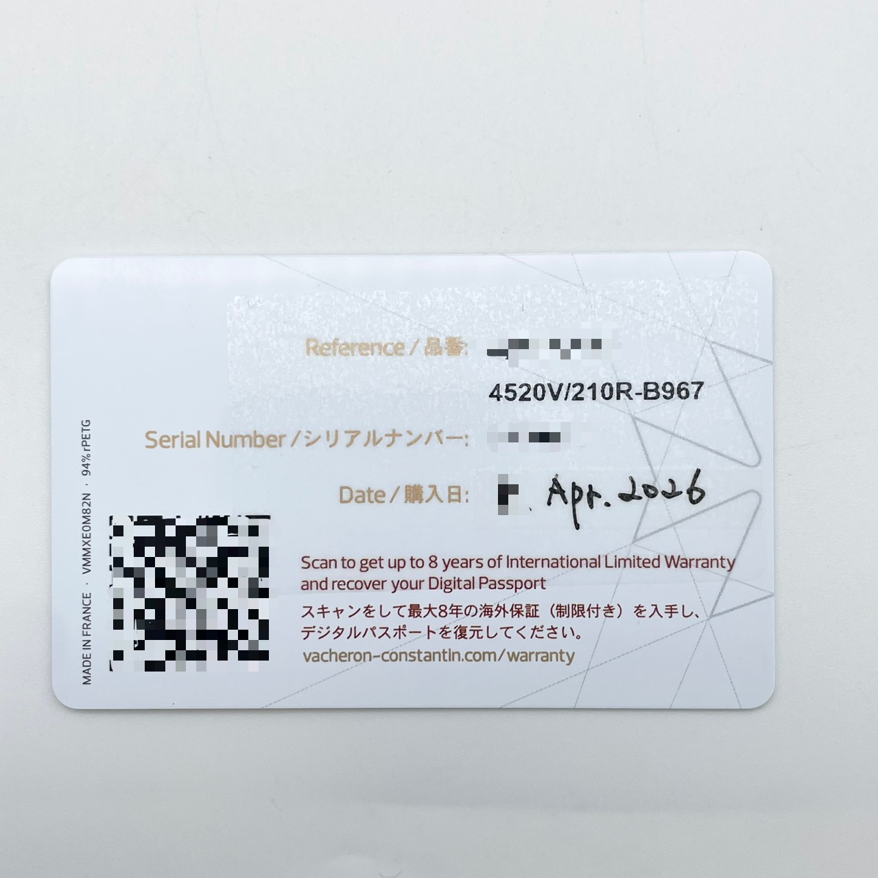【国内定価1,020万円！定価以下販売】【保証書日付2026年4月】ヴァシュロンコンスタンタン オーヴァーシーズ 4520V/210R-B967 ピンクゴールド グリーン 41mm