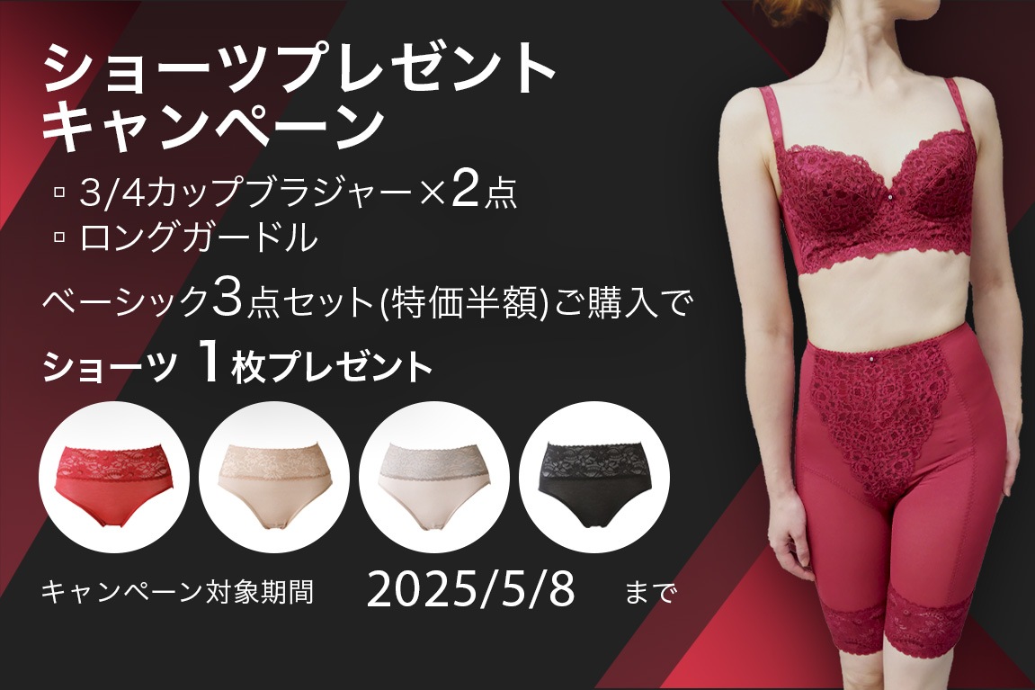 補正ブラジャーを試してみたいならこのセットから！【bloom補正