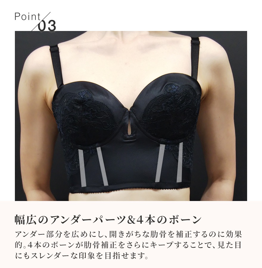 肋骨 脇肉 背中補正可能なロングブラジャー 新補正mdn Bloomluxe Style 補正下着の専門店 肋骨 脇肉 背中補正可能なロングブラジャー 新補正mdn Bloomluxe Style 補正下着の専門店