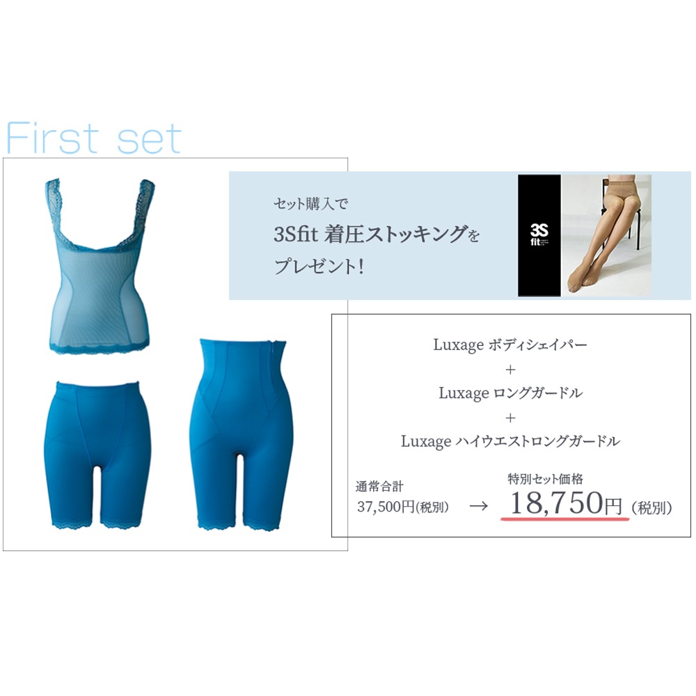 �ڻ��奤��ʡ�FirstSet��LuxageRecovery3�����åȢ�3Sfit�ץ쥼����բ䢣50%OFF���ڥܥǥ��������ѡ����ꥫ�Х꡼�����ɥ롦�ꥫ�Х꡼�����ɥ�H��