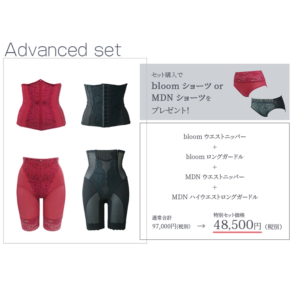 �ڻ��奤��ʡ�Advanced Set�������֥롼��Ͼ������MDN�������ȥ˥åѡ����󥰥����ɥ�4�����åȢ㥷�硼�ĥץ쥼����բ䢣50%OFF���ڥ������ȥ˥åѡ��������󥰥����ɥ롦��MDN�졼���������ȥ˥åѡ����ϥ��������ȥ��󥰥����ɥ��