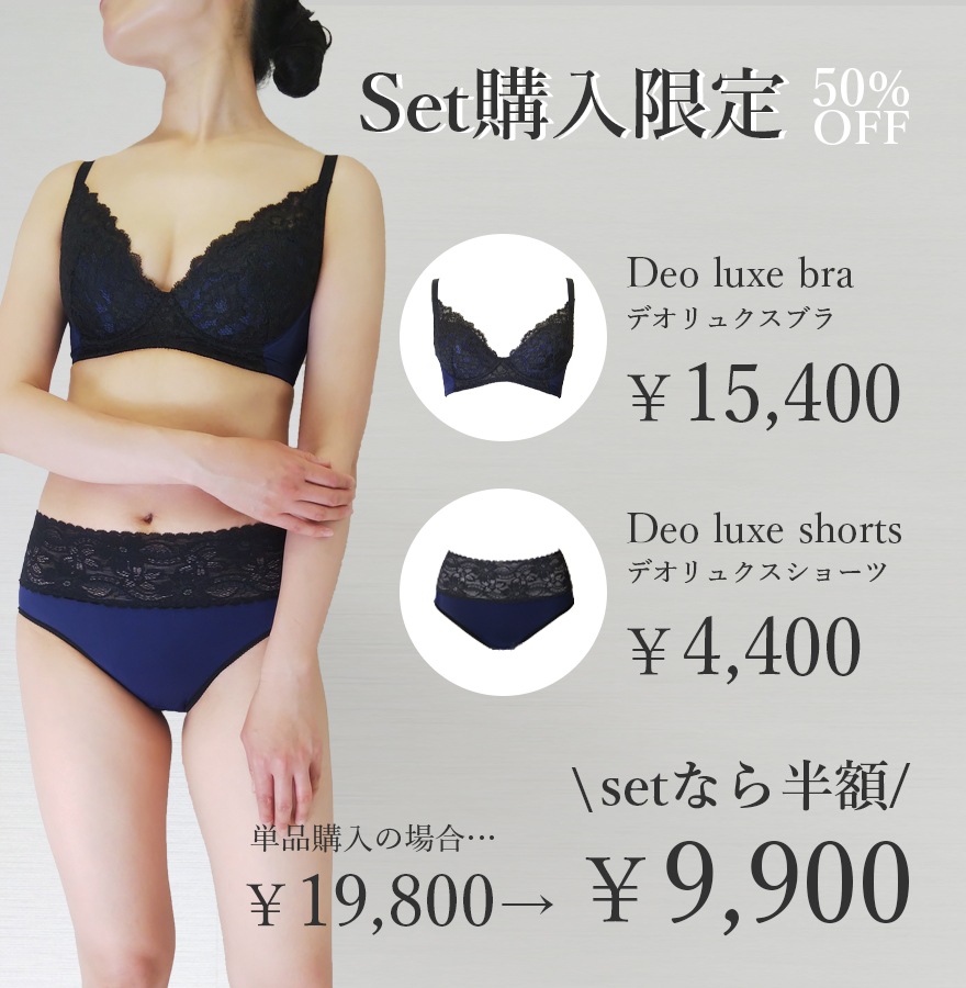 ̸ꡦDeo luxe bra&shorts set-ǥ奯 ֥饸㡼&硼ĥå-50%OFFʡ۹ݡý̤ǥ쥤³ ХȤ䤵߹ߡ򤹤äꤵ֥ȥҥåפδݤߤ٤ʤ硼Ĥ2å