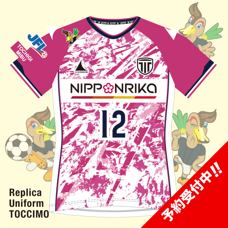 藤枝MYFC 2024夏限定コラボユニフォーム 全選手サイン入り Lサイズ 藤枝MYFC 2024夏限定コラボユニフォーム 全選手サイン入り Lサイズ