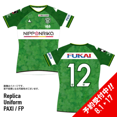 予約商品】栃木シティ トチモレプリカユニフォーム2025 2nd/FP