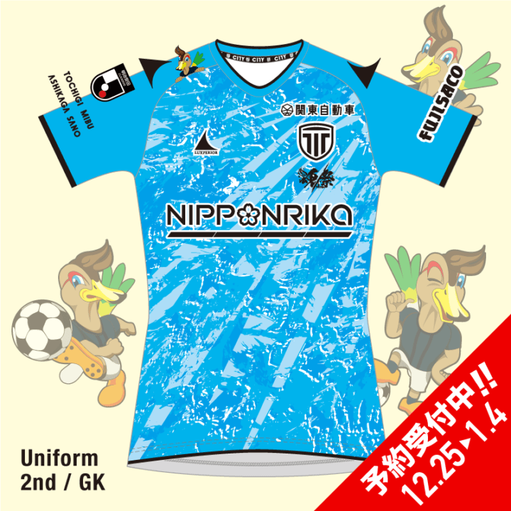 予約商品】栃木シティ トチモレプリカユニフォーム2026 2nd/GK