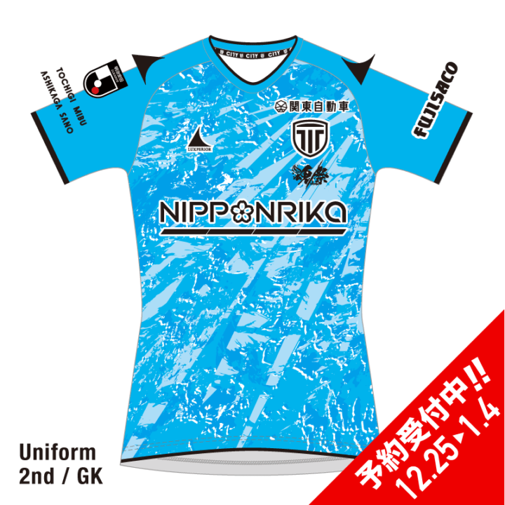予約商品】栃木シティ レプリカユニフォーム2026 2nd/GK | SUPPORT