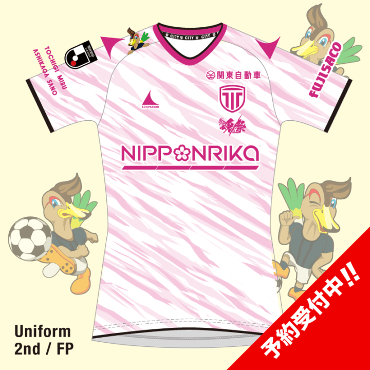 予約商品】栃木シティ トチモレプリカユニフォーム2026 2nd/FP