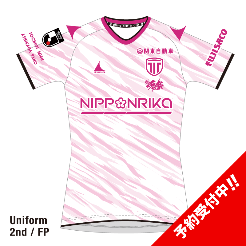 予約商品】栃木シティ オーセンティックユニフォーム2026 1st/FP