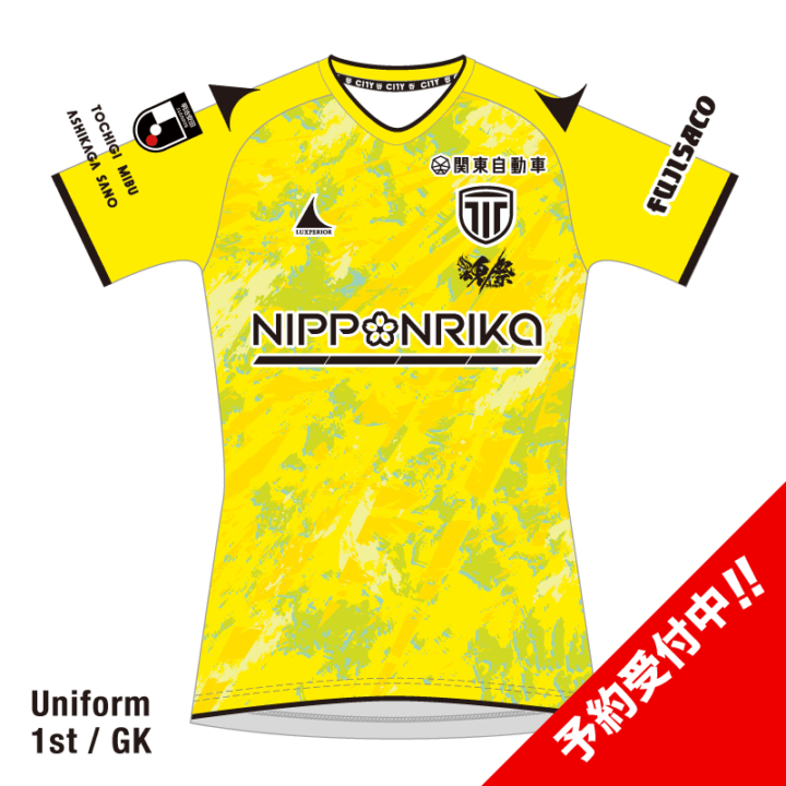 予約商品】栃木シティ オーセンティックユニフォーム2026 1st/GK
