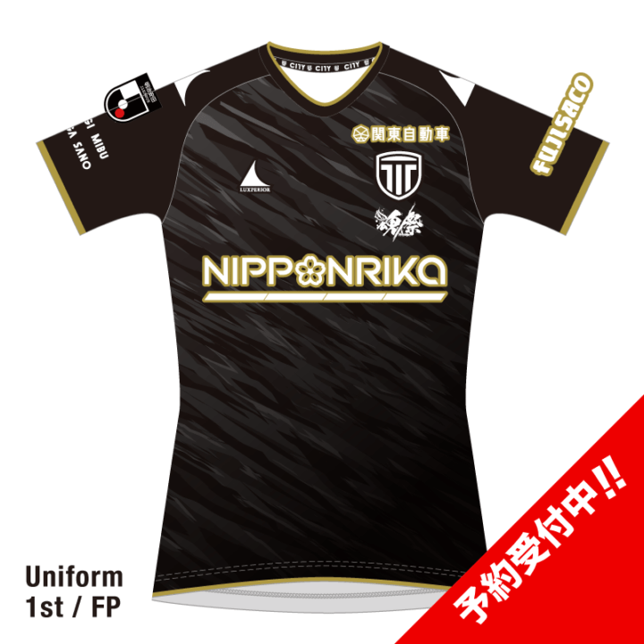 予約商品】栃木シティ オーセンティックユニフォーム2026 1st/FP