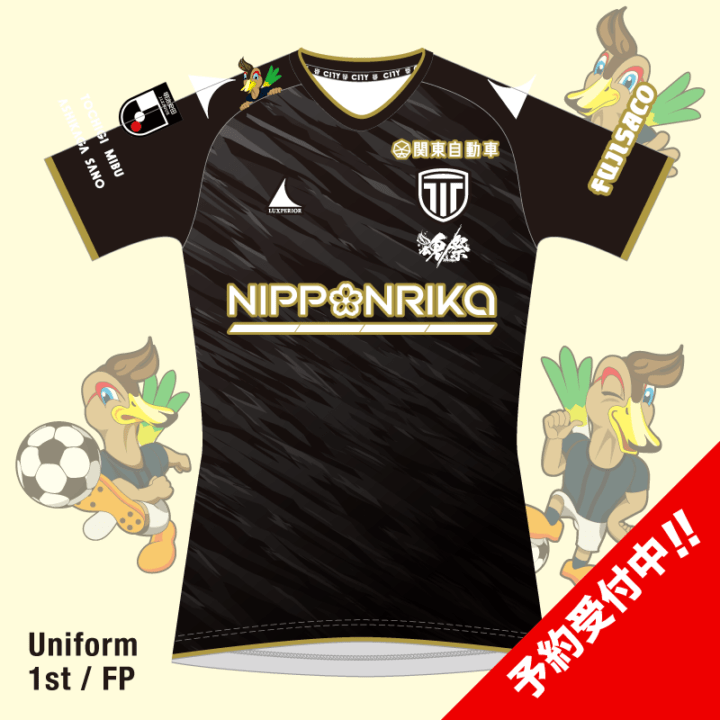 予約商品】栃木シティ パクチーレプリカユニフォーム2025 | すべての