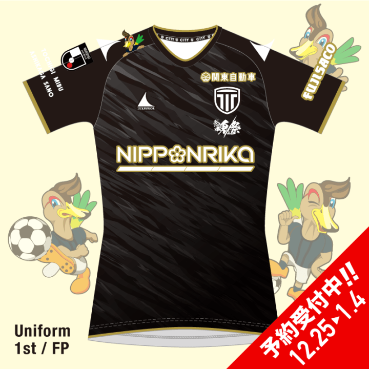 帝京第三　74ユニフォーム Kemari87 KISHISPO / アディダス サッカー日本代表 2024 ホーム