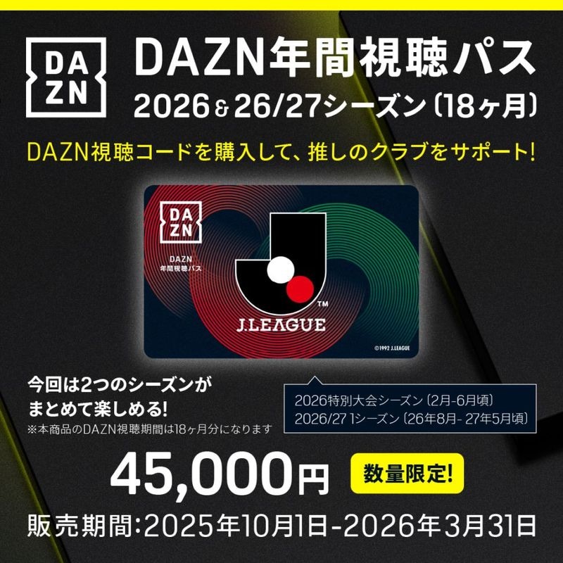 DAZNǯ�ֻ�İ�ѥ�2026/27��������