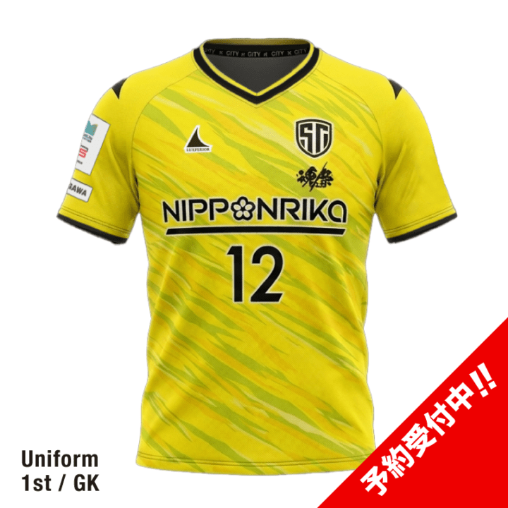 予約商品】しながわシティフットサルクラブ レプリカユニフォーム2026